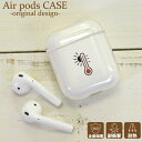 AirPodsケース イヤホンケース アップル 高品質 クリアケース 保護カバー エアーポッズ エアポッズ用 AirPods(第一世代 第二世代)用 シンプル ...