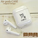AirPodsケース イヤホンケース アップル 高品質 クリアケース 保護カバー エアーポッズ エアポッズ用 AirPods(第一世代 第二世代)用 シンプル ...