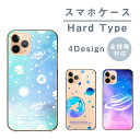 スマホケース 全機種対応 携帯ケース アンドロイド携帯カバー 宇宙 惑星 太陽 銀河系 ギャラクシー