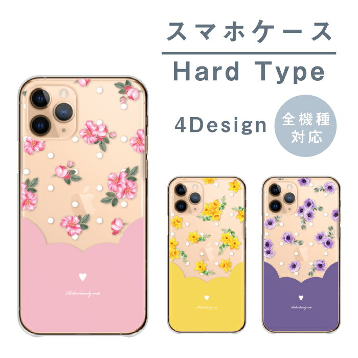 ギャラクシーA53 5G Galaxy A53 ケース ハード Galaxy S23 S22 ギャラクシーS23 Galaxy S23 Ultra カバー スマホケース ハードケース サツキ スイセン 水仙 アネモネ 百合 ユリ 水玉模様 ギャラクシーS22 SC-53C SCG15 SC-51D SCG19のサムネイル