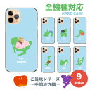 らくらくスマートフォン ケース らくらくスマートフォン F-53E a A401FC F-52B らくらくフォン 4 カバー スマホケース 都道府県 ご当地 地方 愛知 静岡 岐阜 福井 石川県 富山県 新潟 長野 らくらくフォンカバー F-42A 3 スマホカバー