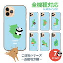 スマホケース 全機種対応 ハードケース iPhoneケース アンドロイド 都道府県 和歌山 三重 奈良 大阪 兵庫 京都 滋賀 ご当地 タコ焼き パンダ 鹿 iPhone16e Google Pixel aquos エクスペリア ハード スマホカバー ピクセル8a 携帯ケース 携帯カバー asrk