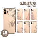 Huawei P30 lite ケース ハード Huawei P20 lite ファーウェイP30lite ファーウェイP20lite ケース カバー スマホケース ハードケース 花柄 クリア 透明 大人女子 可愛い おしゃれ クリア ケース スマホケース HUAWEI nova lite3 plus P40 ファーウェイP30ライト