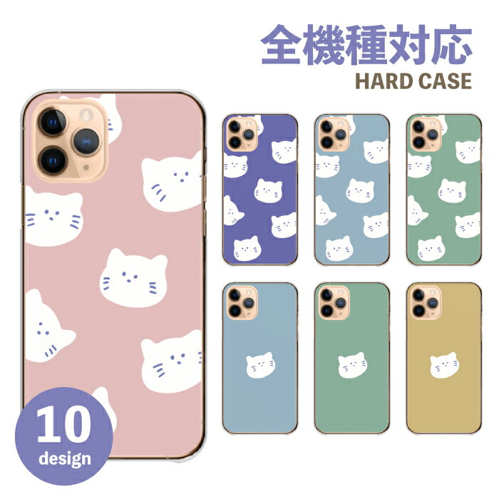 スマホケース 全機種対応 韓国 携帯ケース アンドロイド携帯カバー 猫 ねこ 可愛い ペア お揃い くすみカラー くすみピンク スマホカバー