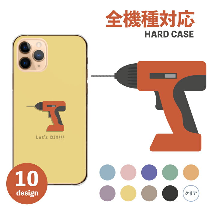 ޥۥ б ϡɥ iPhone ɥ  DIY ưɥ饤С ݥ 饹 ä ...