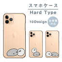 AQUOS wish2 SH-51C AQUOS sense7 SH-53C ケース ハード アクオスwish2 アクオスセンス7 AQUOS sense6 SH-54B ケース カバー スマホケース ハードケース アザラシ ゴマフアザラシ 赤ちゃん クリア かわいい AQUOS sense4 sense3 SH-51C R7 SH-52C