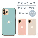 スマホケース 全機種対応 韓国 携帯ケース アンドロイド携帯カバー 花 デイジー くすみカラー フェミニン デイジー ワンポイント スマホカバー