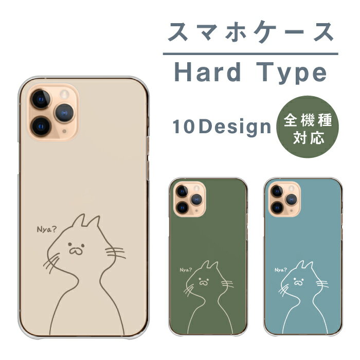 スマホケース iPhone8 iPhone SE 第二世代 iPhone13 アイフォン8 ケース ハードケース 猫 ネコ ねこ 韓国 イラスト くすみカラー バイカラー 大人女子 ペア シンプル iPhoneSE 第三世代 iPhone 14 Pro mini アイフォン13 プロ ミニ 送料無料 あす楽 即日発送