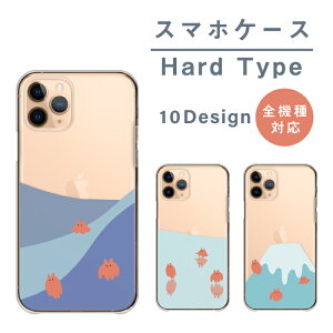 スマホケース 全機種対応 韓国 携帯ケース アンドロイド携帯カバー メンダコ クリア 海 山 森 かわいい タコ 魚 ペア スマホカバー