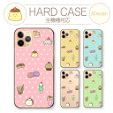 スマホケース 全機種対応 ハードケース iPhoneケース アンドロイド ケーキ プリン メロンソーダ モンブラン マカロン にこちゃん かわいい 透明ケース 水玉 iPhone16e Google Pixel aquos エクスペリア ハード スマホカバー ピクセル8a 携帯ケース 携帯カバー asrk