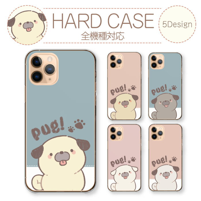 Google Pixel 6 ケース グーグルピクセル6 カバー スマホケース ハードケース パグ ぱぐ 犬 いぬ 動物 アニマル かわいい 可愛い イラスト ほのぼの 癒し ハード スマホカバー 携帯ケース 携帯カバー