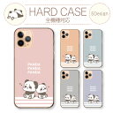 スマホケース 全機種対応 ハードケース iPhoneケース アンドロイド パンダ ぱんだ 動物 アニマル かわいい パステルカラー ストライプ ピンク ブルー グレージュ iPhone16e Google Pixel aquos エクスペリア ハード スマホカバー ピクセル8a 携帯ケース 携帯カバー asrk