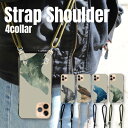スマホケース 全機種対応 スマホショルダー付属 携帯ストラップ 肩掛け 首かけ 斜めがけ ショルダーストラップ 紐 付き ショルダー タイプ 狼 オオカミ シル...