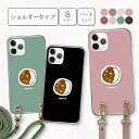 Galaxyケース ギャラクシーケース Galaxy A36 5G SC-54F A25 S25 Ultra A55 S24 ギャラクシーA36 S23 カバー スマホケース ハード スマホショルダー レザーベルト カレーライス カレー たべもの イラスト 韓国 かわいい ピンク ベージュ ブラウン グレージュ