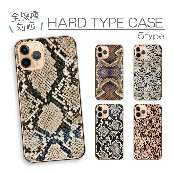 楽天市場】スマホ ケース スネークの通販 楽天市場】スマホ ケース スネークの通販