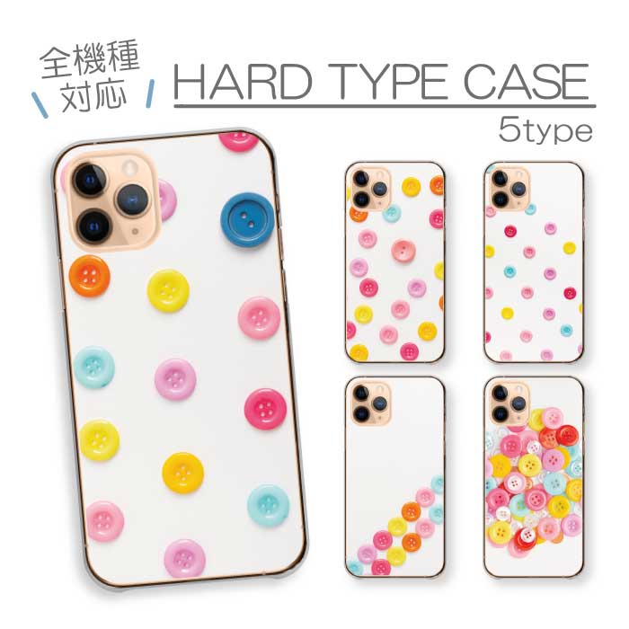 AQUOS wish4 SH-52E ケース アクオスウィッシュ4 カバー スマホケース ハードケース ボタン ぼたん 手芸 装飾 カラフル ポップ パステルカラー 可愛い かわいい ホワイト 白色 ハード スマホカバー 携帯ケース 携帯カバー プチプラのサムネイル