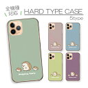 スマホケース ハードケース 全機種対応 iPhoneケース アンドロイド ハリネズミ はりねずみ 動物 キャラクター 可愛い かわいい 癒し イラスト くすみカラー グリーン iPhone16e Google Pixel aquos エクスペリア ハード スマホカバー プチプラ 携帯カバー