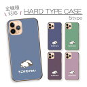 スマホケース ハードケース 全機種対応 iPhoneケース アンドロイド パンダ ぱんだ 動物 可愛い かわいい イラスト 面白い ゴロゴロ 怠惰 怠け者 くすみカラー iPhone16e Google Pixel aquos エクスペリア ハード スマホカバー プチプラ 携帯カバー