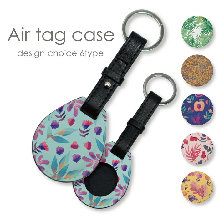 30%割引クーポン★ブラックフライデー★ AirTag エアタグ ケース ボタニカル 花柄 フラワー 水彩画 北欧柄 スカンジナビア 保護 おしゃれ かわいい 傷つき防止 装着簡単 軽量 衝撃吸収 紛失防止 Apple Air Tag カバー キーホルダー メール便 送(2)