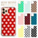 BUSY BUNNY専用インナーシート ドット柄 水玉模様 iPhoneSE(第2世代) iPhone13Promax iPhone13 iPhone12 Pro max mini iPhoneSE(第2世代) iPhone11 X/XS XR XS Max iPhone7/8 iPhone8 plus スマホアクセサリー スマートフォン アクセサリ ※スマホケースは別売り