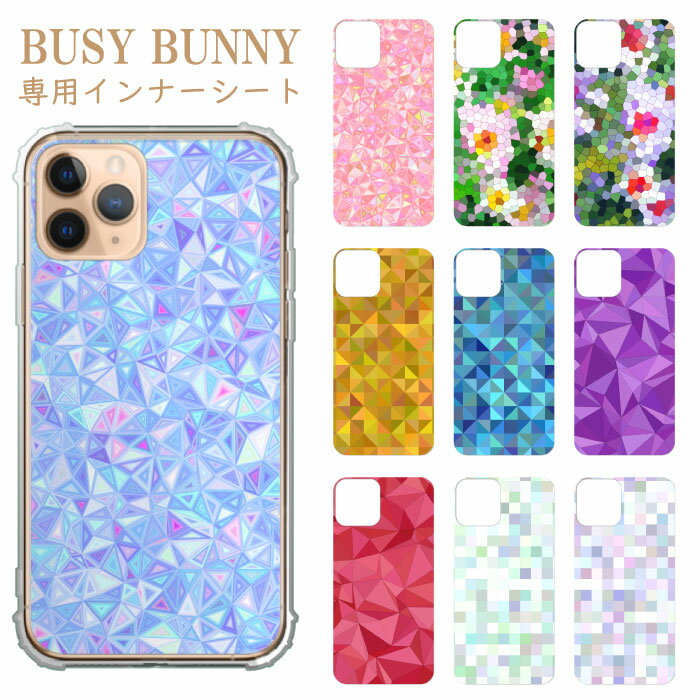 BUSY BUNNY専用インナーシート モザイク柄 幾何学模様 iPhoneSE 第2世代 iPhone13Promax iPhone13 iPhone12 Pro max mini iPhoneSE 第2世代 iPhone11 X/XS XR XS Max iPhone7/8 iPhone8 plus …