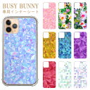 BUSY BUNNY専用インナーシート モザイク柄 幾何学模様 iPhoneSE(第2世代) iPhone13Promax iPhone13 iPhone12 Pro max mini iPhoneSE(第2世代) iPhone11 X/XS XR XS Max iPhone7/8 iPhone8 plus スマホアクセサリー スマートフォン アクセサリ ※スマホケースは別売り