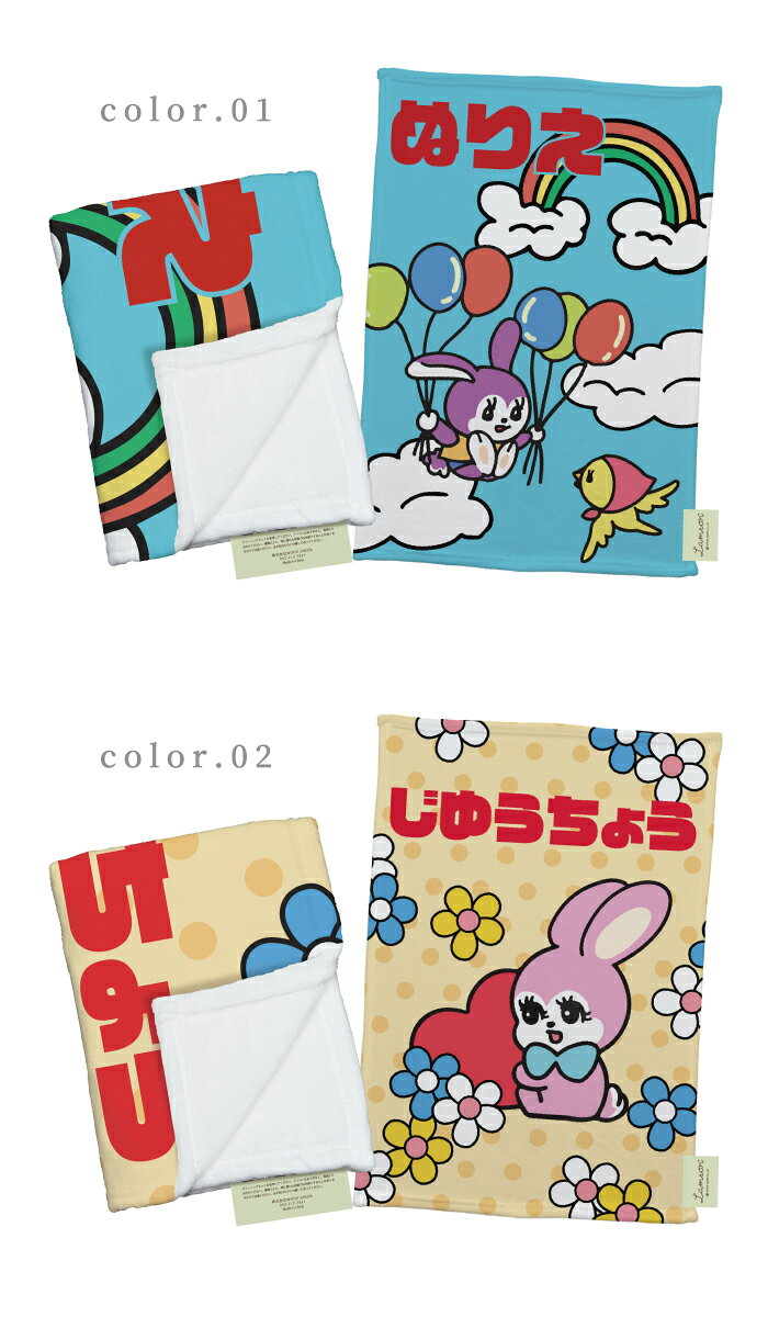 LAMRON (TM) ラムロン ブランケット Mサイズ (100×70) レトロ かわいい 昭和レトロ 子供 キッズ あったか ぽかぽか ひざ掛け フランネル ネル 防寒 保湿 温かい 暖かい インテリア ファブリック クリスマス ギフト プレゼント woodgreen-13219774 woodgreen スマホケースの町 サンプル画像2