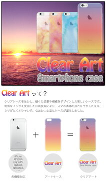 全機種対応 iPhone7 iPhoneSE iPhone6s iPhone 7 plus スマホケース Clear Art 夕焼け 虹 水彩 透明 スマホカバー iPhone5s 可愛い オシャレ アート クール 有名 大人気 キレイ 奇麗 スマートフォン Xperia X Z5 AQUOS SH-04H SH-02H ARROWS F-03H Disney Mobile DM-02H