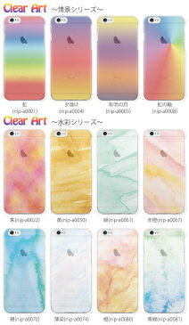 全機種対応 iPhone7 iPhoneSE iPhone6s iPhone 7 plus スマホケース Clear Art 夕焼け 虹 水彩 透明 スマホカバー iPhone5s 可愛い オシャレ アート クール 有名 大人気 キレイ 奇麗 スマートフォン Xperia X Z5 AQUOS SH-04H SH-02H ARROWS F-03H Disney Mobile DM-02H