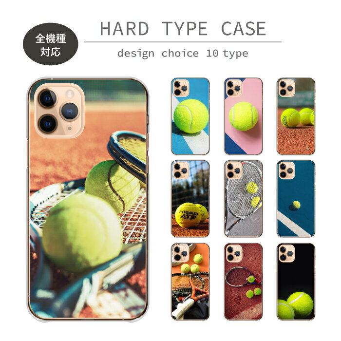 スマホケース 全機種対応 ハードケース iPhone14 ケース pro max mini plus iPhone13 SE 第三世代 対応 テニス てにす tennis スポーツ スポーティ ラケット コート スニーカー 部活 かっこい…
