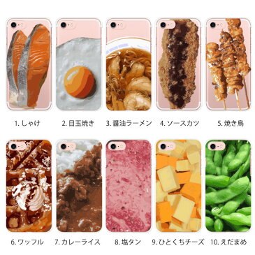 スマホケース 全機種対応 ハードケース iPhone13 ケース pro max mini iPhone12 11 SE(第3世代) 対応 送料無料 食べ物 めだまやき 面白い 個性的 可愛い オシャレ 人気 アイフォン8 クリアケース Xperia AQUOS Android Apple 新機種iPhone13ProMax