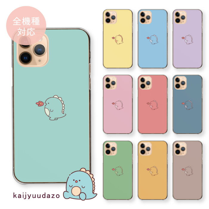 スマホケース AQUOS wish5 SH-52F R10 SH-51F wish4 sense10 ケース アクオスwish5 アクオスセンスR10 + プラス ハードケース 送料無料 おしゃれ 可愛い かわいい 人気 クリアケース 怪獣 恐竜 韓国 ペア お揃い キャラクター パステル sense8 7 センス plus