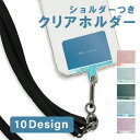スマホショルダー クリアホルダー ネックストラップ ショルダーストラップ 紐 首掛け ブラック 黒 斜め掛け 頑丈 耐久性 調節可能 くすみ かわいい おしゃれ スマホホルダー アウトドア デザイン シンプル 韓国 マーブル柄 大理石 大人 女性 会社 全機種対応(2)