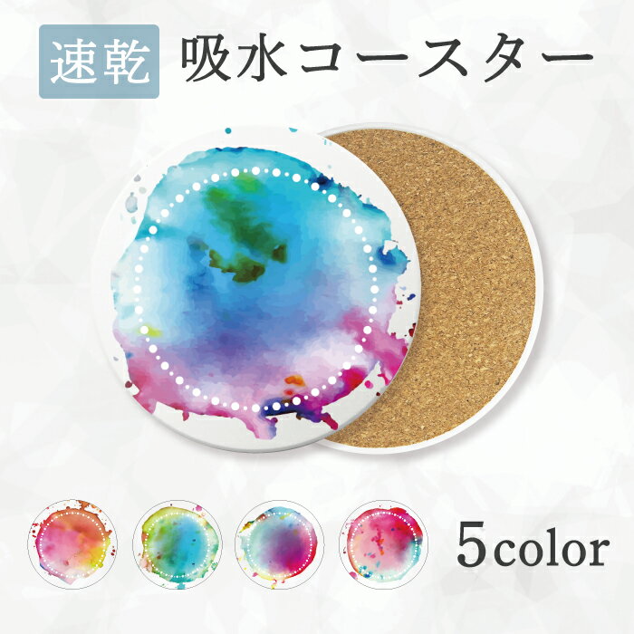 Other - 吸水 速乾 コースター 吸水コースター コルク セラミック インク グラデーション ブルー ピンク かっこいい おしゃれ プレゼント ギフト 贈り物 送料無料
