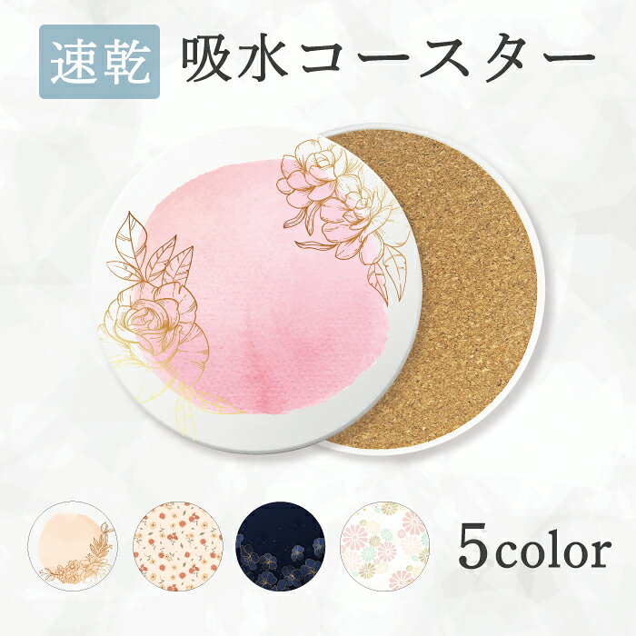 楽天市場】ピンク（コースター｜配膳用品・キッチンファブリック