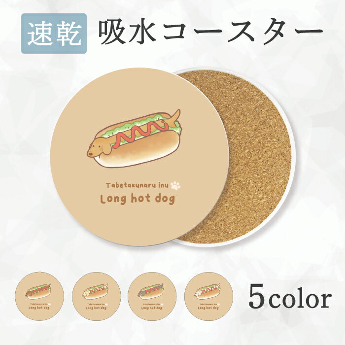 吸水速乾コースター吸水コースターコ...