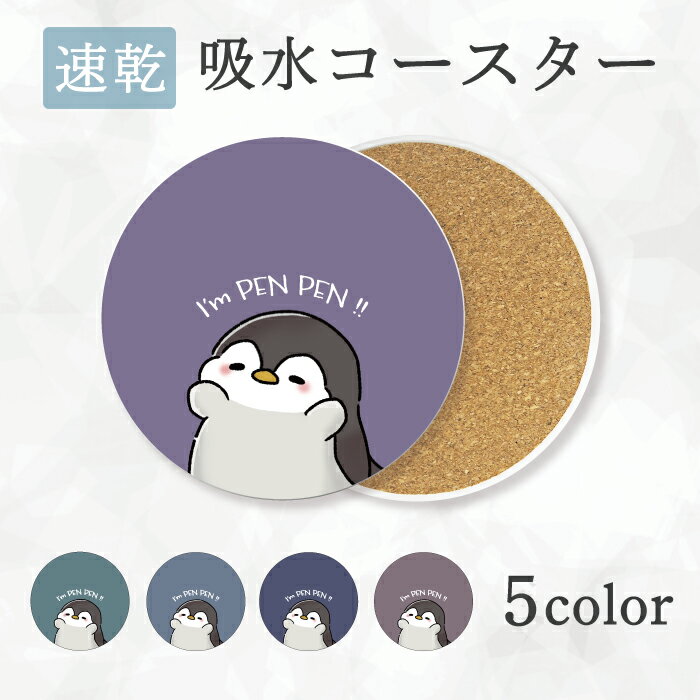 楽天市場】ペンギン コースターの通販