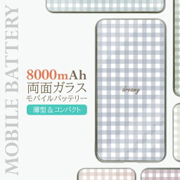 大容量 両面ガラスバッテリー モバイルバッテリー 8000mAh くすみカラー 大人女子 シンプル 大人かわいい ギンガムチェック チェック 韓国 可愛い