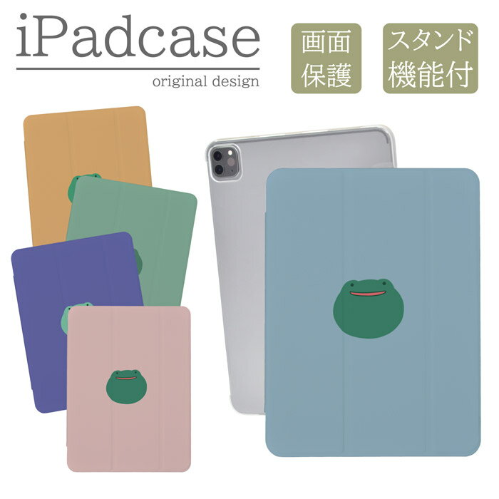 楽天市場】ipad キッズ ケース カエルの通販
