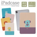 ◆10%OFFクーポン配布中◆ iPad 第9世代 第10世代 ケース 第8世代 カバー 第7世代 アイパッド mini air pro 10.2 10.5 動物 うさぎ パンダ コアラ かわいい 韓国 くすみカラー キッズ 子供アイパッドカバー 送料無料