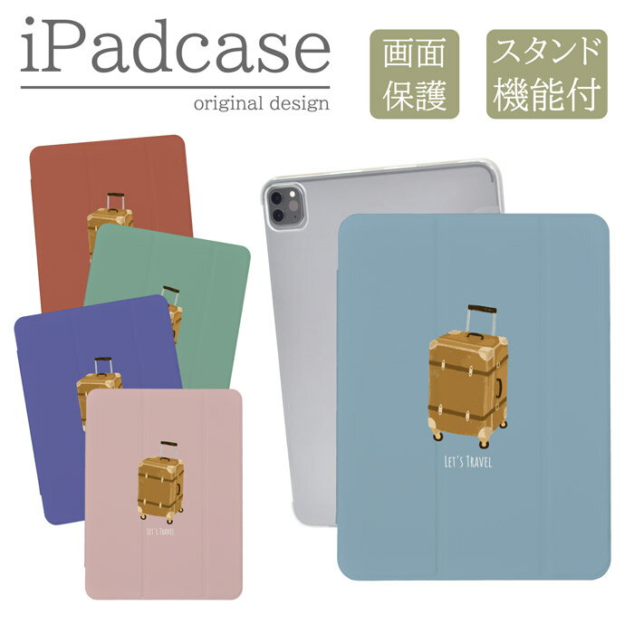 iPad (第 10 世代)用ケース iPad 第10世代 A2696 A2757 A2777 A3162 iPadカバー iPadケース アイパッドカバー ケース くすみカラー かわいい キャリーケース トランク 旅行 くすみピンク 男性 女性 手帳型 送料無料 メール便