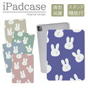 ◆10%OFFクーポン配布中◆ iPad 第9世代 第10世代 ケース 第8世代 カバー 第7世代 アイパッド mini air pro 10.2 10.5 うさぎ 可愛い くすみカラー ピンク キッズ 子供アイパッドカバー 送料無料