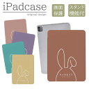 ◆10%OFFクーポン配布中◆ iPad 第9世代 第10世代 ケース 第8世代 カバー 第7世代 アイパッド mini air pro 10.2 10.5 うさぎ 可愛い くすみカラー ピンク 青 緑 ベージュ 可愛い キッズ 子供アイパッドカバー 送料無料