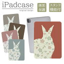 ◆10%OFFクーポン配布中◆ iPad 第9世代 第10世代 ケース 第8世代 カバー 第7世代 アイパッド mini air pro 10.2 10.5 うさぎ 韓国 可愛い おしゃれアイパッドカバー 送料無料
