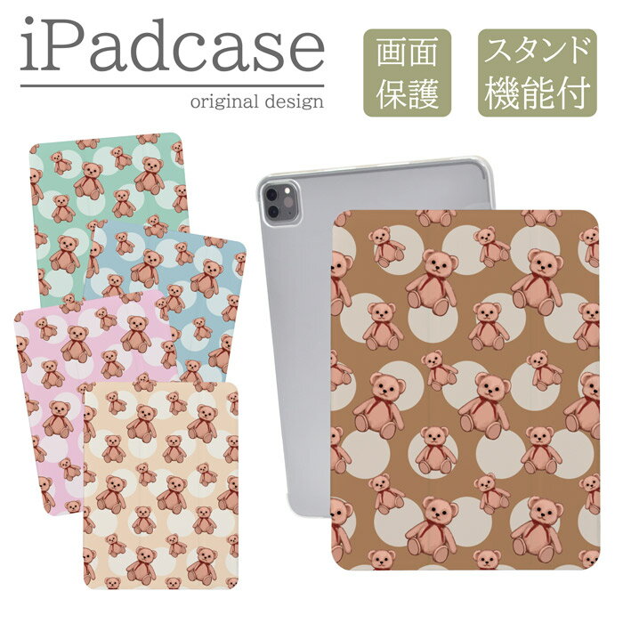 商品詳細商品内容・iPadシリーズ用 手帳型ケース※iPad Air 第3世代 A2152 A2123 A2153 A2154対応ケース素材・PC / TPU注意事項・ページ内写真と実物では多少の色の違いが生じる事があります。ネコポスについて ・代金引換の場合、ネコポスは選択できません。　別途、弊社規定送料+代引手数料となります。・ネコポスの配送中での商品破損の返品・交換は3,000円を上限とさせていただきます。配送中の全額補償をご希望の方は宅配便での購入をお勧めします。