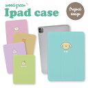 ◆10%OFFクーポン配布中◆ iPad 第9世代 第10世代 ケース 第8世代 カバー 第7世代 アイパッド mini air pro 10.2 10.5 犬 いぬ 猫 ねこ 狐 きつね ライオン 兎 うさぎ たぬき ハムスター シロクマ パステルカラー くすみ おもしろアイパッドカバー 送料無料