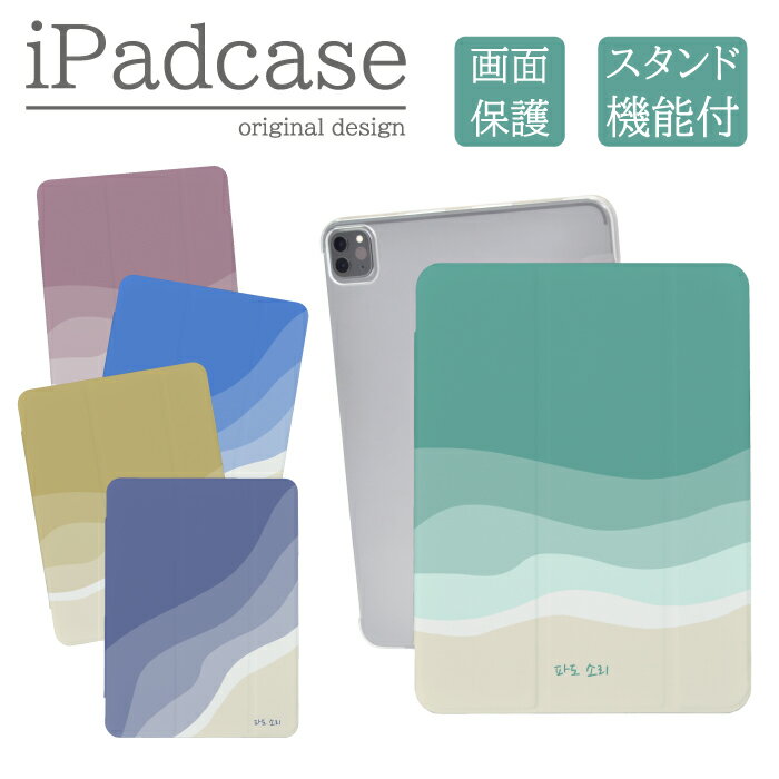商品詳細商品内容・iPadシリーズ用 手帳型ケース※iPad Air M2 13 インチ A2898 A2899 A2900対応ケース素材・PC / TPU注意事項・ページ内写真と実物では多少の色の違いが生じる事があります。ネコポスについて ・代金引換の場合、ネコポスは選択できません。　別途、弊社規定送料+代引手数料となります。・ネコポスの配送中での商品破損の返品・交換は3,000円を上限とさせていただきます。配送中の全額補償をご希望の方は宅配便での購入をお勧めします。