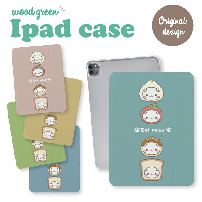 iPad Air 11インチ (M3)用ケース iPad Air M