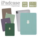 ◆10%OFFクーポン配布中◆ iPad 第9世代 第10世代 ケース 第8世代 カバー 第7世代 アイパッド mini air pro 10.2 10.5 うさぎ ウサギ くすみカラー 可愛い キッズ 子供アイパッドカバー 送料無料