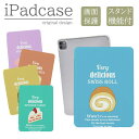 iPad 第9世代 第10世代 ケース 第8世代 カバー 第7世代 アイパッド mini air pro 10.2 10.5 スイーツ プリン ドーナツ ケーキ シュークリーム 可愛い おしゃれ iPad第6世代 カバー アイパッドカバー 手帳型 送料無料 メール便